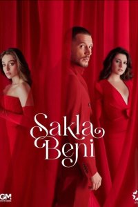 Прятки турецкий сериал на русском языке смотреть бесплатно онлайн все серии